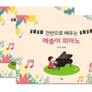 예솔뮤직