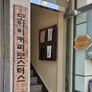 구도커피로스터스 | 혼자 가기 좋은 마산 창동 감성카페, 모아이커피로스터스 후기