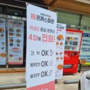 돈까스회관 울산온양점