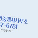 영공인중개사사무소 이미지