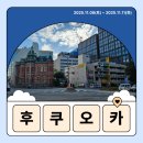 뽑기의 신(영월터미널점) | 후쿠오카 3박 4일 첫째날, 오릭스렌터카, 다자이후, 유후인 거리 맛집 추천 (플로랄빌리지 동물 먹이주기)