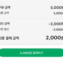 앱모어커피 | 스타벅스 쿠폰, 1잔을 2천원에? 원모어커피 60%할인 후기