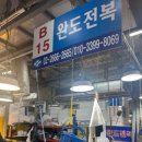 강서수산물도매시장, 모듬회, 조개류 구매후기