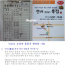 월오동묵집 이미지