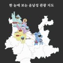 청주출발-운남성 여강 직항"26년10~11월(매주 수요일 출발)여강 차마고도 옥룡설산4일5일 이미지