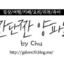 순천일성곱창