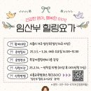 힐링 요가[오후] 이미지