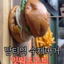 잇워즈고트 이미지