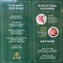육고봉시흥능곡역점