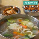 종갓집 칼국수 네이버블로그