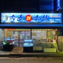 빅토리수산