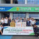 도시와 농촌의 따뜻한 손잡기… 이천농협, 여주 금사농협에 1천만 원 상당 영농자재 전달 이미지