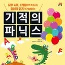 파닉스 3단계 이미지