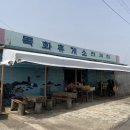 목화휴게소 이미지