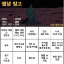 빙고 이미지