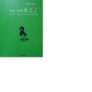도서출판 가이아