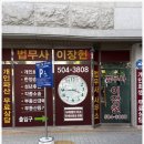 장안면 준비명령10 | 부산 개인회생 직장인 후기! 서류 준비 방법과 변제율 계산법까지 총정리