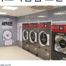 이마트세탁소 네이버블로그