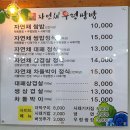 자연채 우렁쌈밥