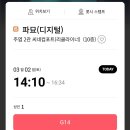 영화 &lt;파묘&gt; 일산 롯데시네마 주엽점 리클라이너 가격 관람 후기