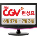 (주)미트채널