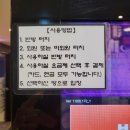 세븐스타코인노래연습장 구남역점 이미지