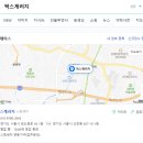 팍스게러지 이미지