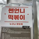 쎈언니푸드 이미지