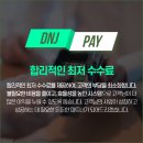 DNJ 이미지