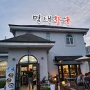 여주명태항구 이미지