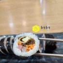 김 밥