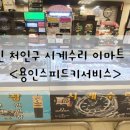 용인스피드키서비스