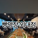 빵명장 외대점 이미지