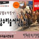 상수리숲농장 이미지