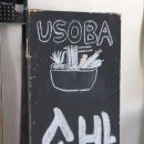 유소바 이미지