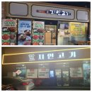 지인고기 문정점 | 송파 고기맛집)지인고기 문정점에서 대통령상 수상 한돈을