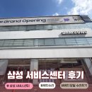 관악구 재활용센터(봉천점) | 관악 봉천역 삼성서비스센터ㅣ갤럭시워치 당일 수리 AS 비용 후기