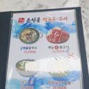 온천골막국수 | [거창 맛집] 가조온천골칼국수 스시 후기