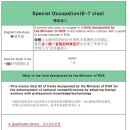 전대 번역.일반 행정사 이미지