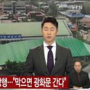 '전광훈 교회' 또 대면 예배 강행..."막으면 광화문 간다" 이미지