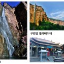 광주동양여행사