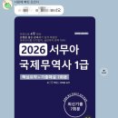국제무역사 스터디 형성 과정 소개 (feat. 최 관세사님 from 서울관세무역아카데미)