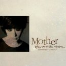마더(Mother) / 적우 이미지