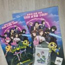 훈디 | 신비아파트 극장판 차원도깨비와 7개의 세계 시사회 후기