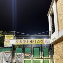 흥안어린이공원 이미지