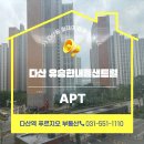 다산역길공인중개사사무소 이미지