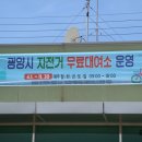 광양읍 운전면허시험장 인근 이미지