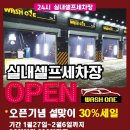 팽성워시원 이미지