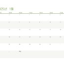 2025년 달력[한글, PDF, 엑셀] 이미지