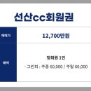 골프존카운티선산 이미지